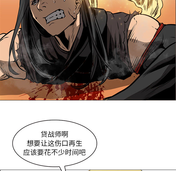 Pain Killer-正义的背后 第53话 第70页