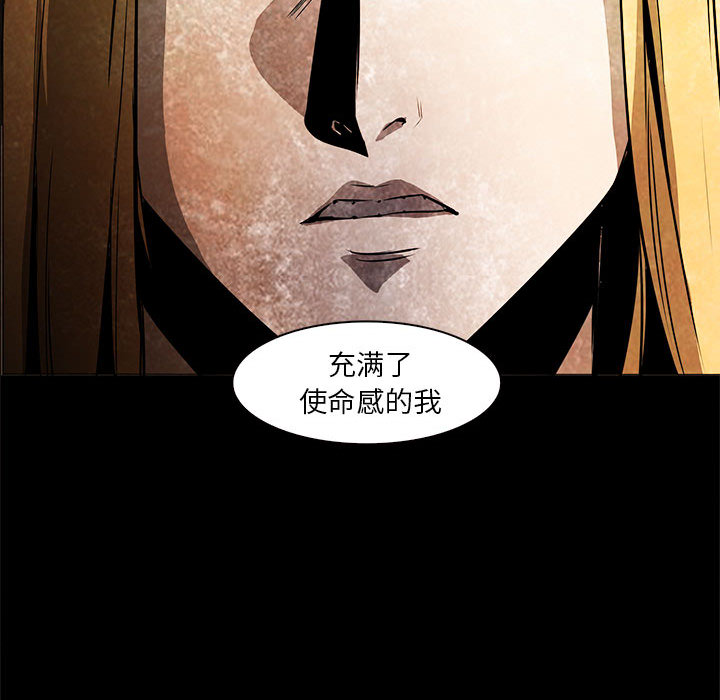 Pain Killer-正义的背后 第53话 第81页