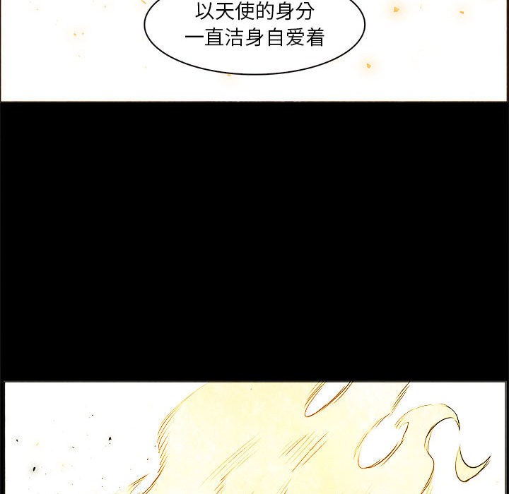 Pain Killer-正义的背后 第53话 第83页