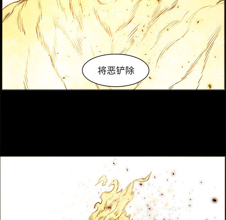 Pain Killer-正义的背后 第53话 第85页