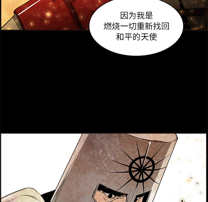 Pain Killer-正义的背后 第53话 第89页
