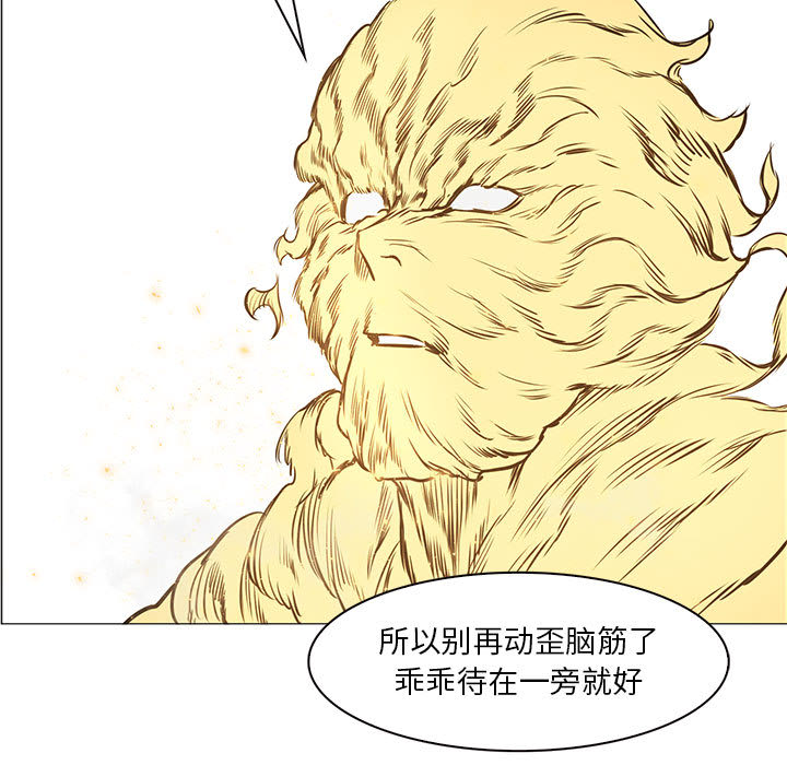 Pain Killer-正义的背后 第53话 第71页