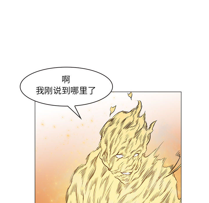 Pain Killer-正义的背后 第53话 第72页