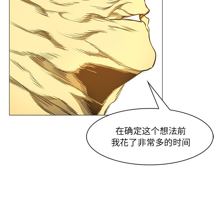 Pain Killer-正义的背后 第53话 第74页