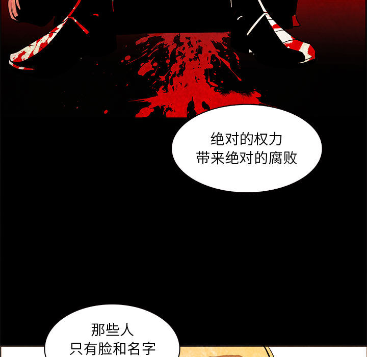 Pain Killer-正义的背后 第53话 第92页