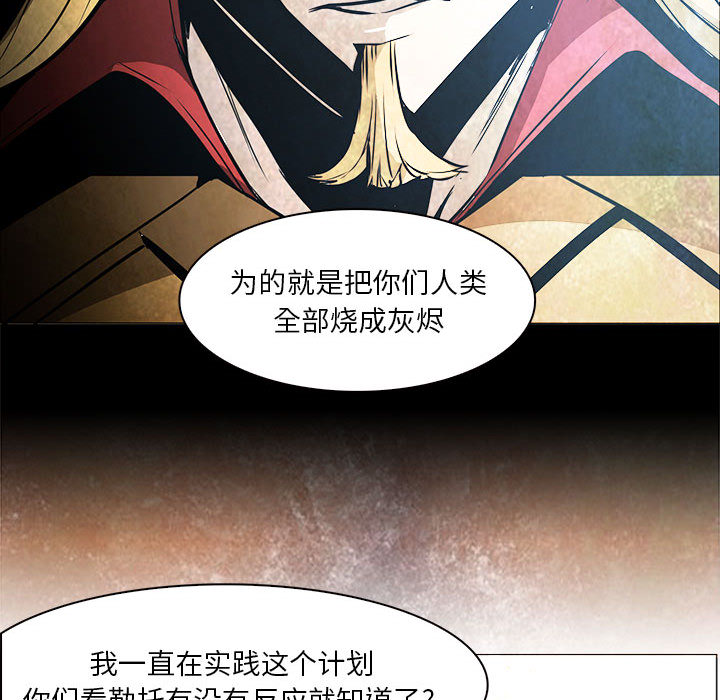 Pain Killer-正义的背后 第53话 第111页