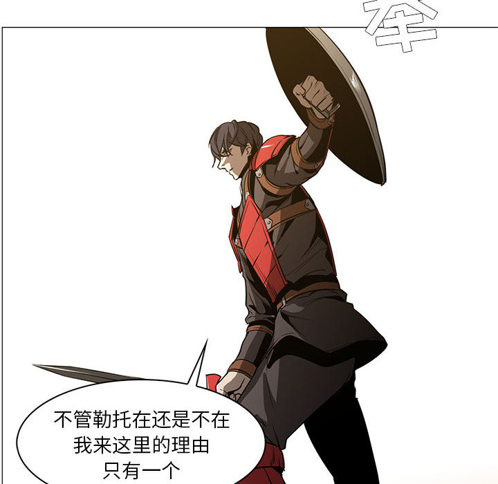 Pain Killer-正义的背后 第53话 第117页