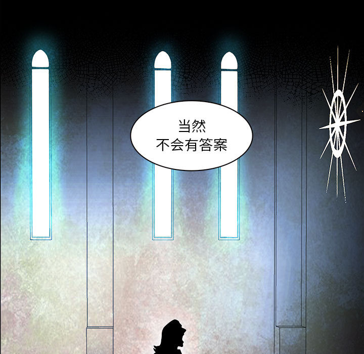 Pain Killer-正义的背后 第53话 第98页