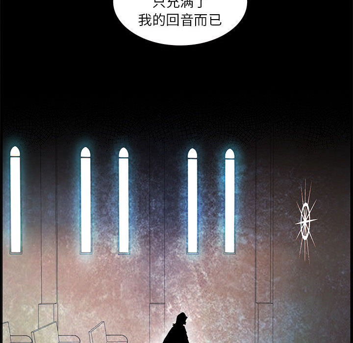 Pain Killer-正义的背后 第53话 第103页