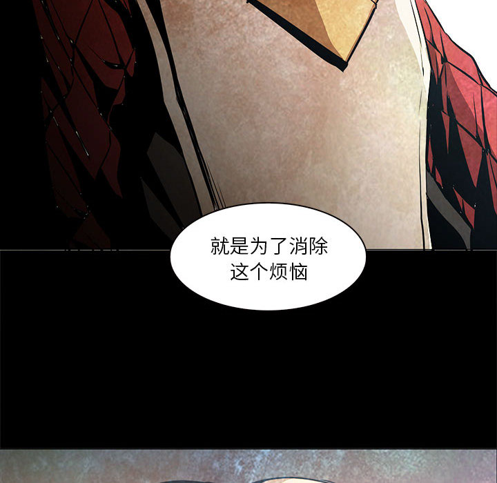 Pain Killer-正义的背后 第53话 第109页