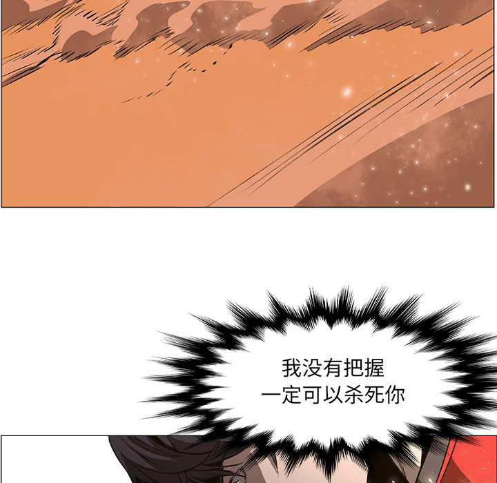 Pain Killer-正义的背后 第54话 第21页