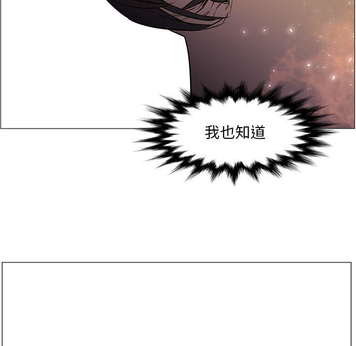 Pain Killer-正义的背后 第54话 第23页