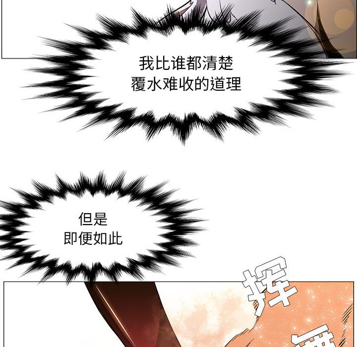 Pain Killer-正义的背后 第54话 第26页