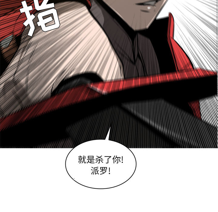 Pain Killer-正义的背后 第54话 第5页