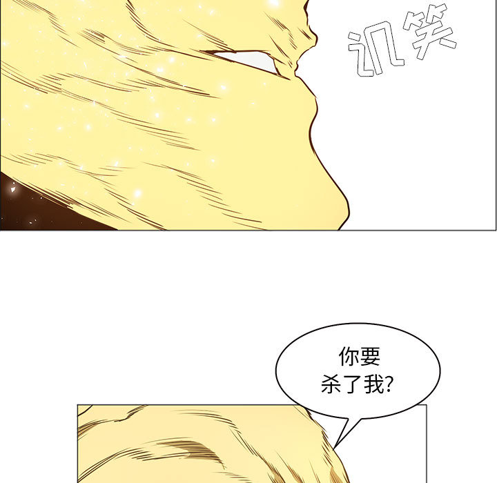 Pain Killer-正义的背后 第54话 第9页