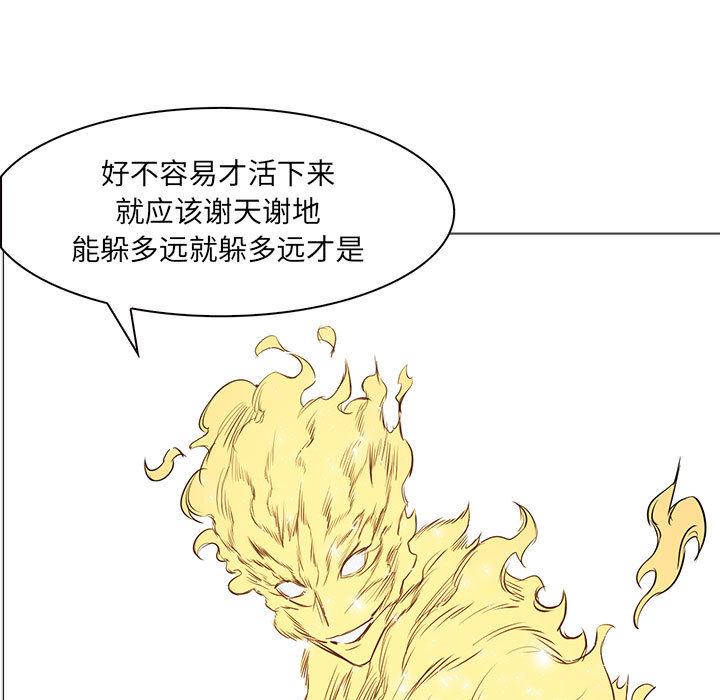 Pain Killer-正义的背后 第54话 第11页