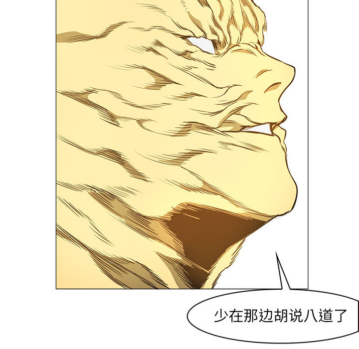 Pain Killer-正义的背后 第54话 第10页