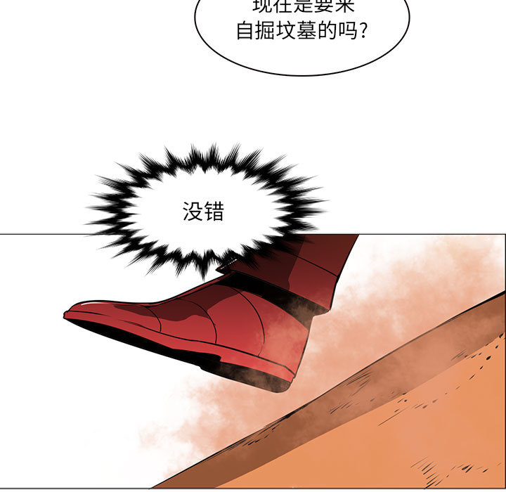 Pain Killer-正义的背后 第54话 第13页