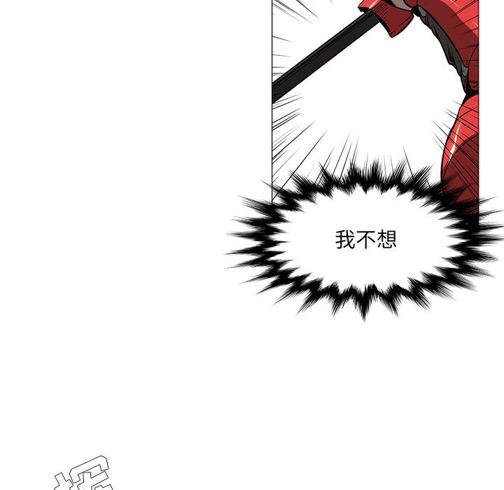 Pain Killer-正义的背后 第54话 第28页