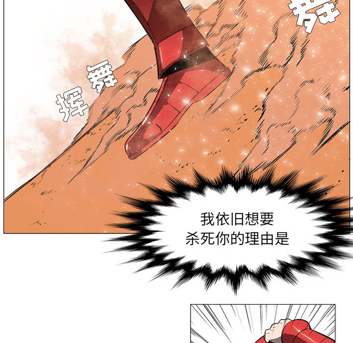 Pain Killer-正义的背后 第54话 第27页