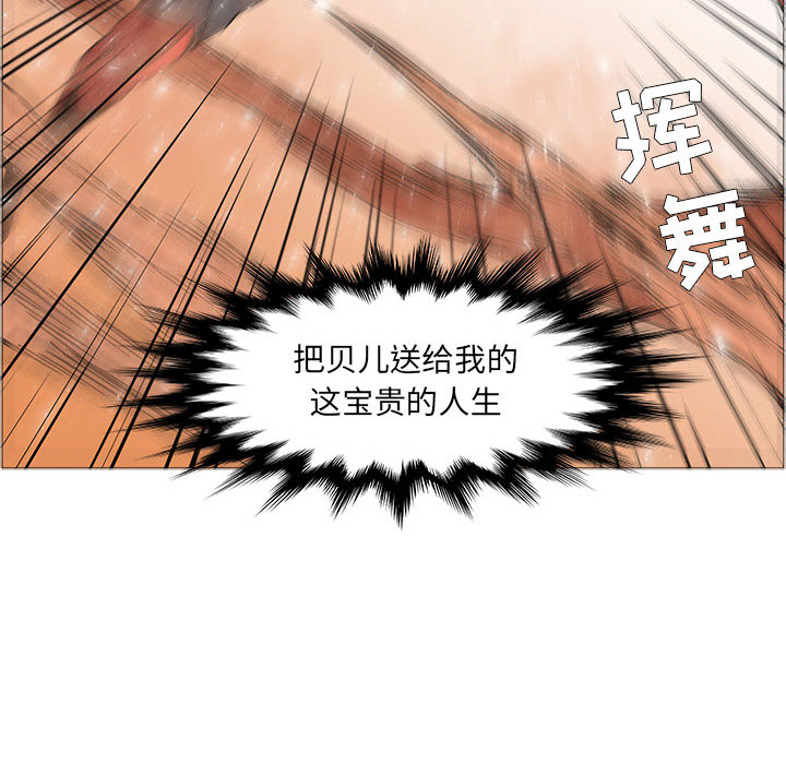 Pain Killer-正义的背后 第54话 第30页