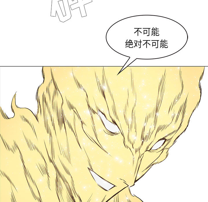 Pain Killer-正义的背后 第54话 第58页