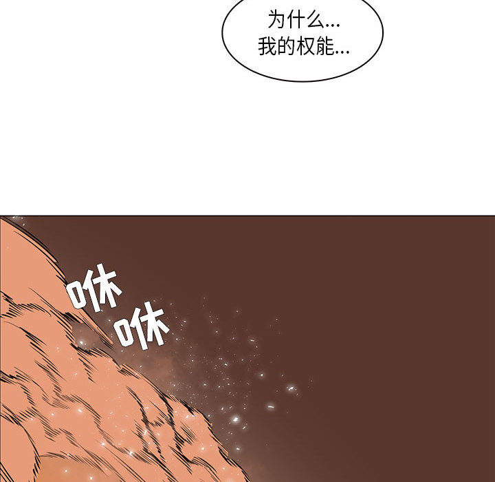 Pain Killer-正义的背后 第54话 第50页