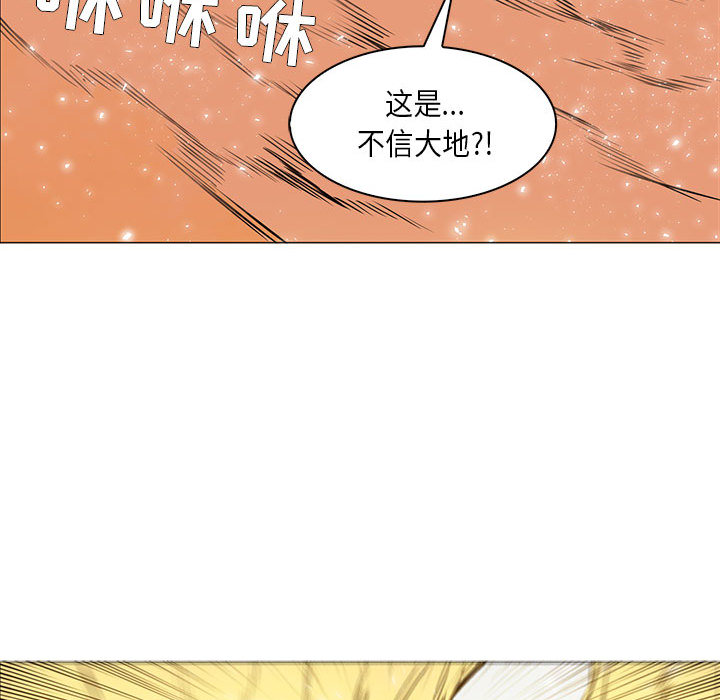 Pain Killer-正义的背后 第54话 第52页