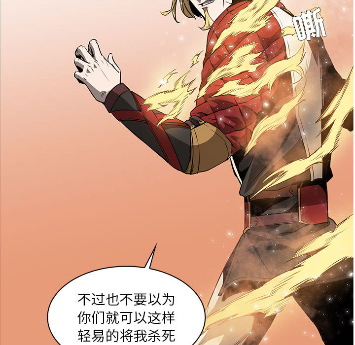 Pain Killer-正义的背后 第54话 第80页