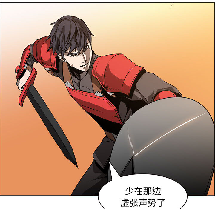 Pain Killer-正义的背后 第54话 第82页