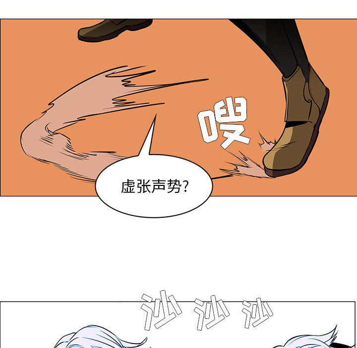 Pain Killer-正义的背后 第54话 第86页