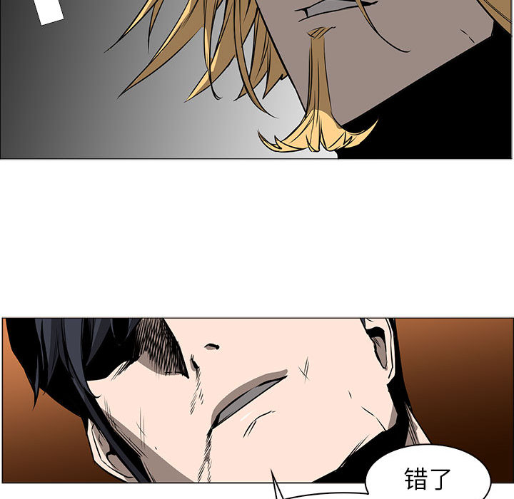 Pain Killer-正义的背后 第54话 第113页