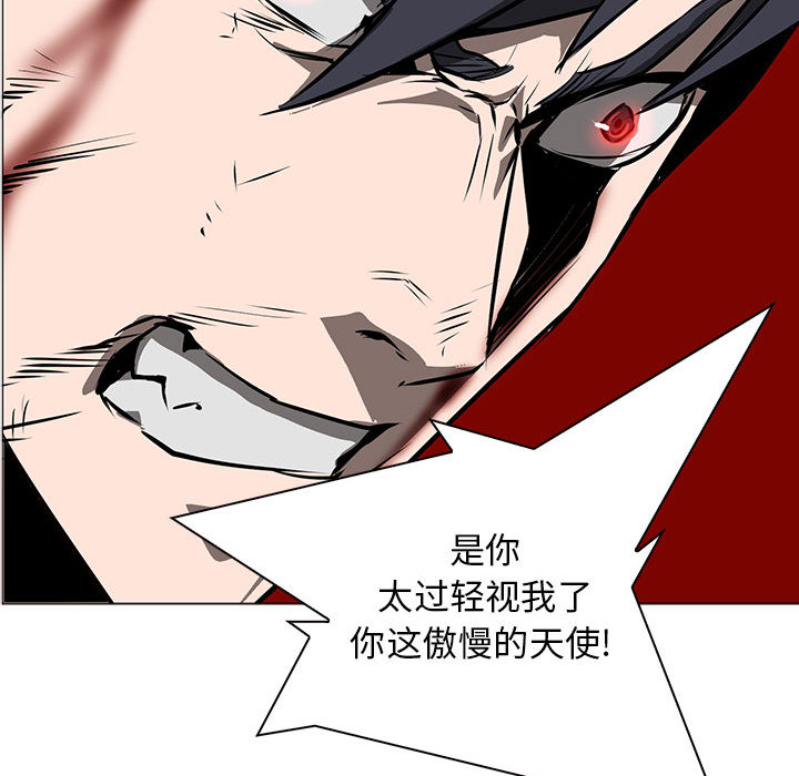 Pain Killer-正义的背后 第54话 第120页