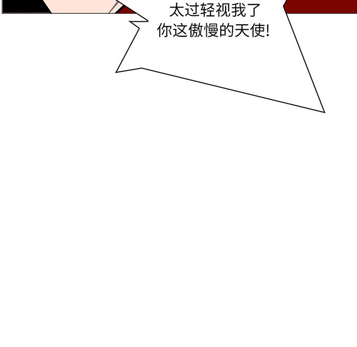 Pain Killer-正义的背后 第55话 第10页