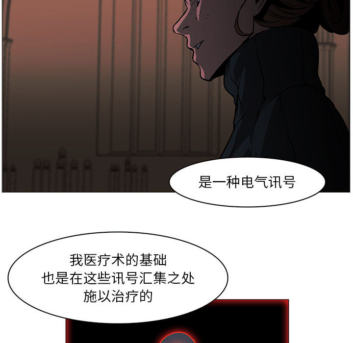 Pain Killer-正义的背后 第55话 第17页