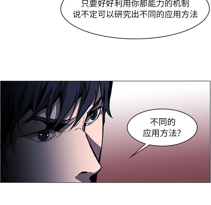 Pain Killer-正义的背后 第55话 第19页