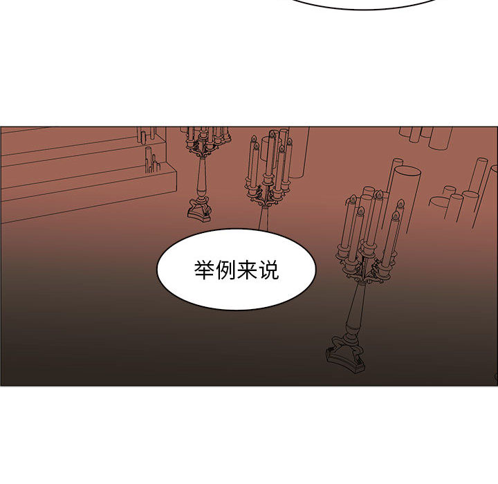 Pain Killer-正义的背后 第55话 第21页