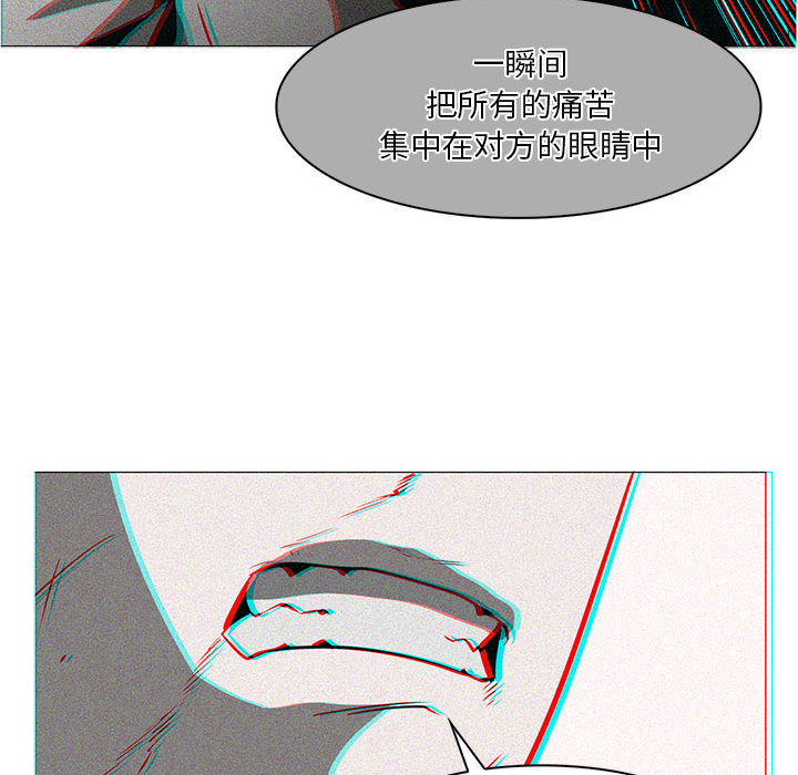 Pain Killer-正义的背后 第55话 第24页