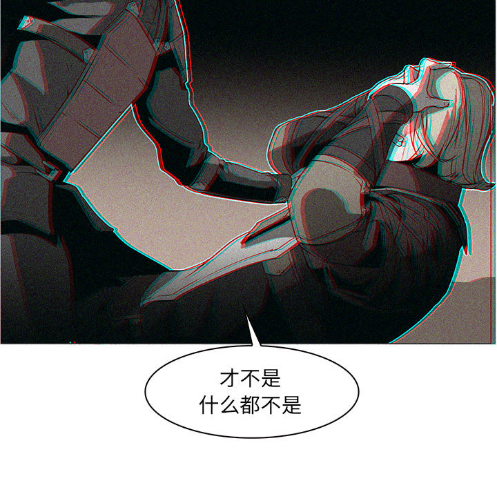 Pain Killer-正义的背后 第55话 第26页