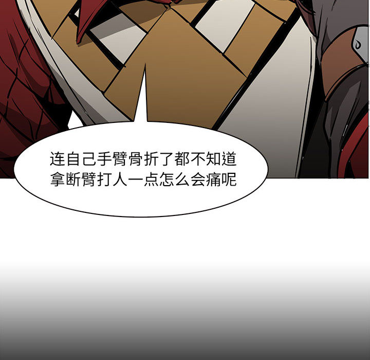 Pain Killer-正义的背后 第55话 第46页