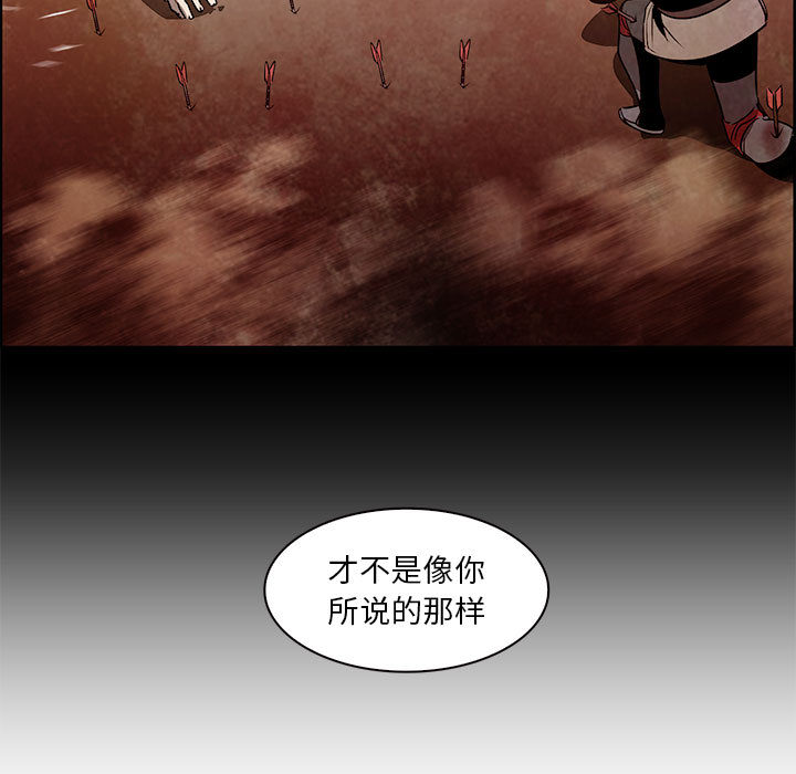 Pain Killer-正义的背后 第55话 第36页