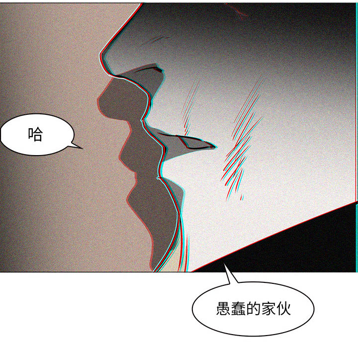 Pain Killer-正义的背后 第55话 第41页
