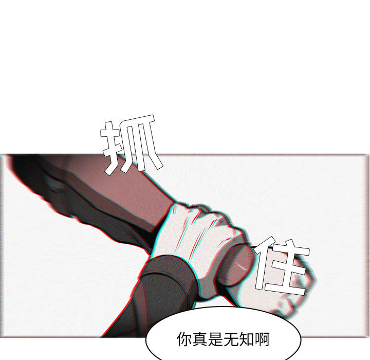 Pain Killer-正义的背后 第55话 第42页