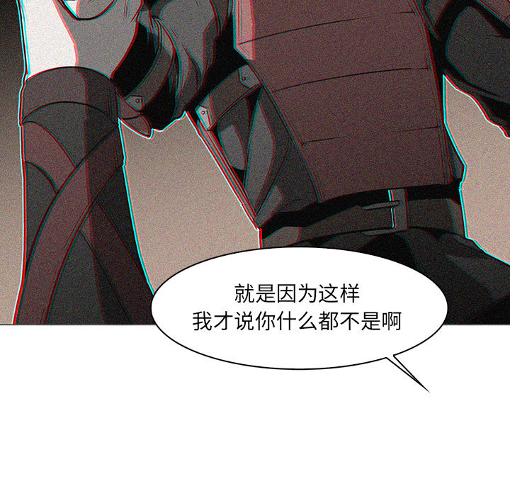 Pain Killer-正义的背后 第55话 第44页