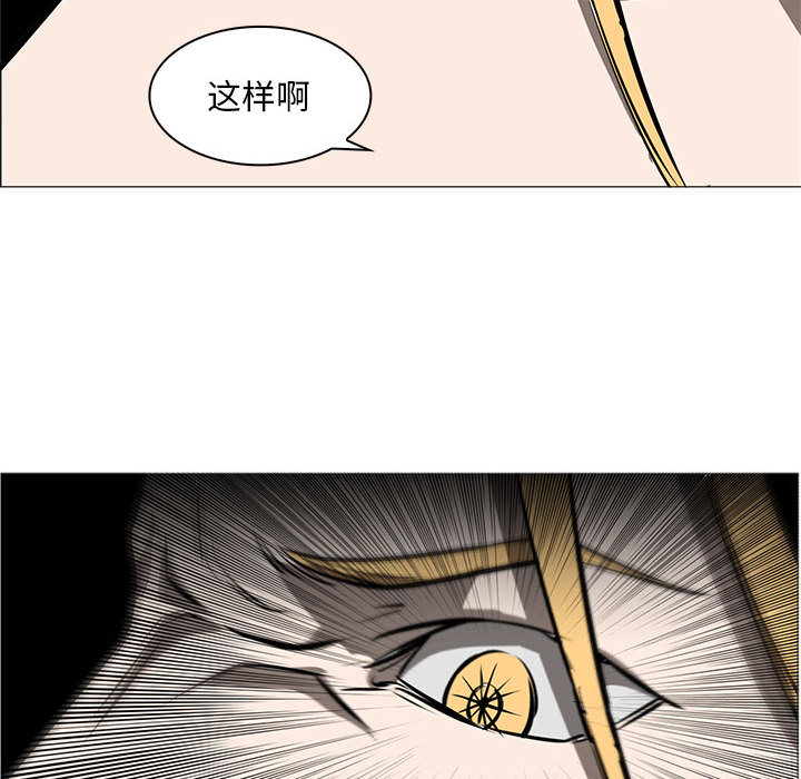 Pain Killer-正义的背后 第55话 第55页