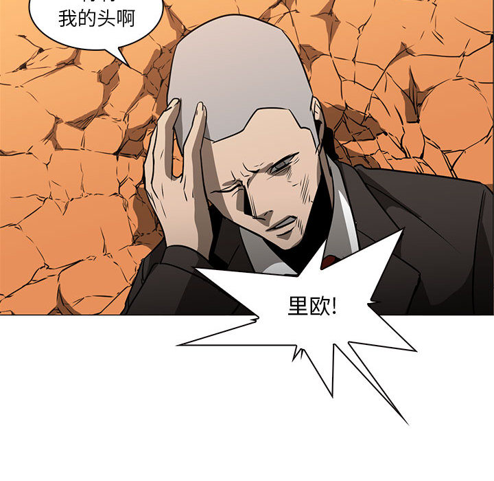 Pain Killer-正义的背后 第55话 第78页