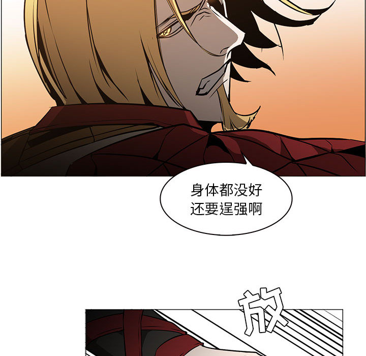 Pain Killer-正义的背后 第55话 第84页