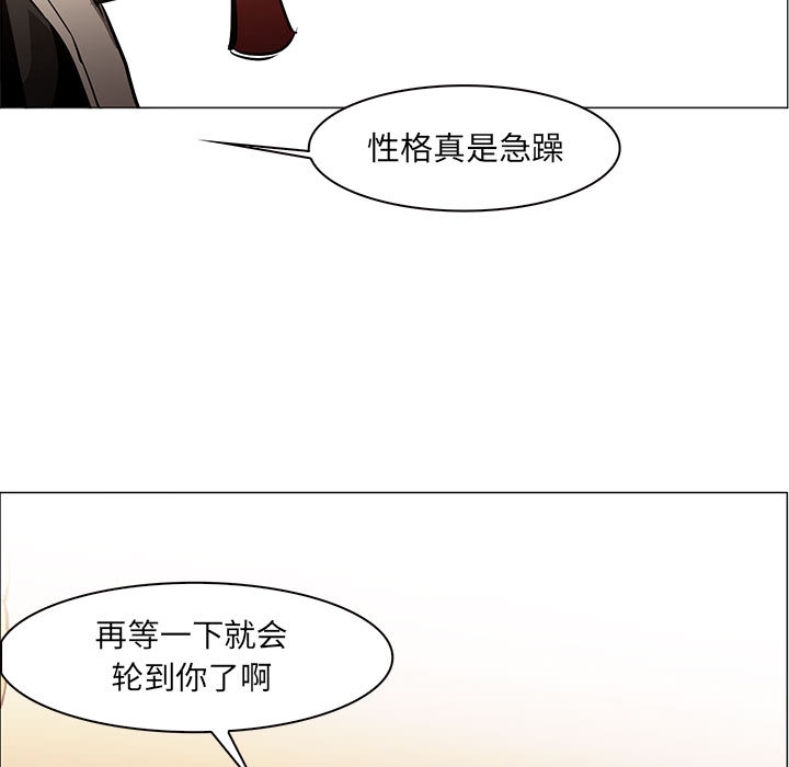 Pain Killer-正义的背后 第55话 第71页