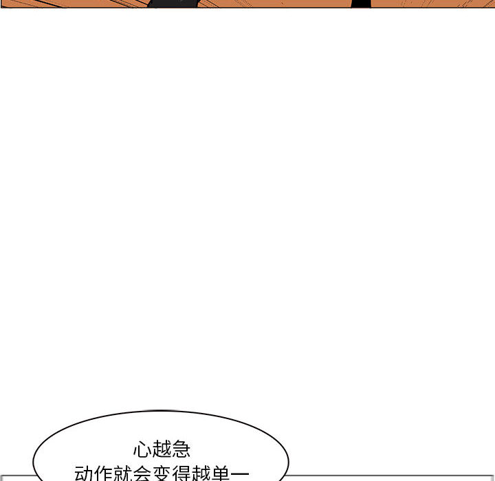 Pain Killer-正义的背后 第55话 第87页