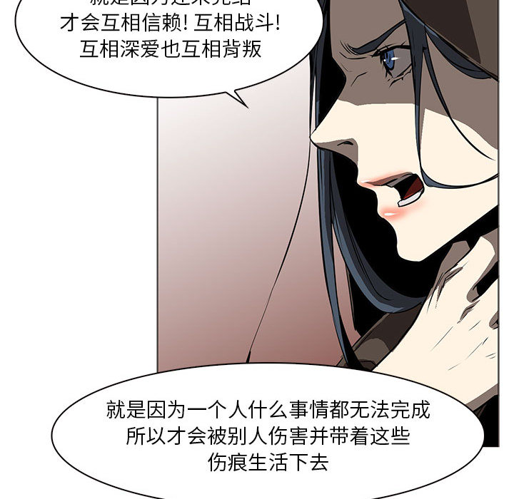 Pain Killer-正义的背后 第55话 第109页
